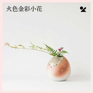 火色金彩小花 日本製 信楽焼 花瓶　A09-07｜sshana