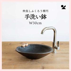 仲良しふくろう楕円手洗鉢(W30cm) 信楽焼 日本製　washbowl-07｜sshana