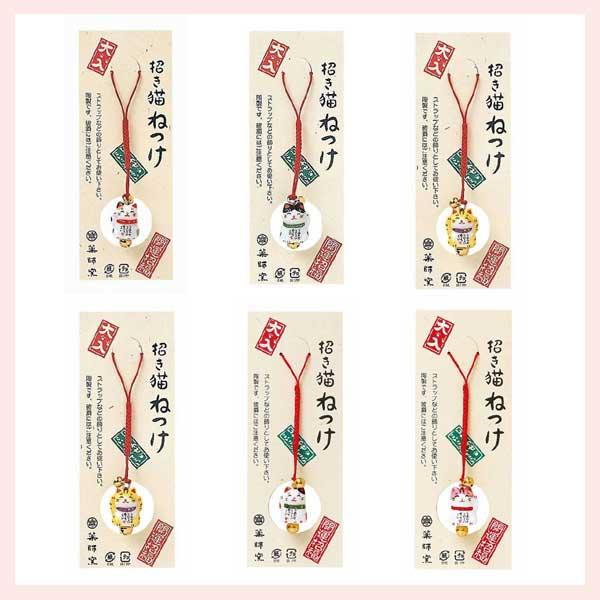 （１０Ｐセット）彩絵　まめ福招き猫ねつけ／６種類