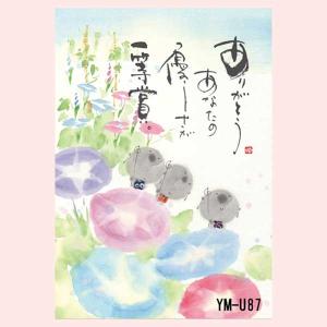 御木幽石氏のポストカード　絵暦撰集（10枚セット）　YM-U87｜sshana