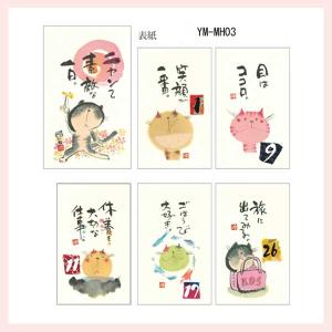 日めくりカレンダー 格言の商品一覧 通販 Yahoo ショッピング