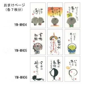 お地蔵様イラストの商品一覧 通販 Yahoo ショッピング