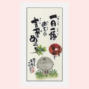 お言葉 カレンダー 書道 の商品一覧 美術 工芸品 楽器 手芸 コレクション 通販 Yahoo ショッピング