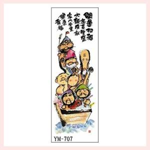 七福神宝船イラストの商品一覧 通販 Yahoo ショッピング