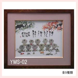 【美品】御木幽石　福寿海無量　ふくろう 和紙 ファブリックパネル 大 美品】御木幽石 福寿海無量 ふくろう 和紙 ファブリックパネル