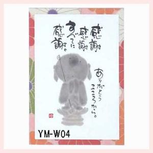 （10枚セット）御木幽石氏のポストカード　YM-W04｜sshana