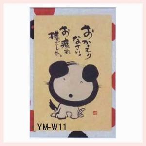 （10枚セット）御木幽石氏のポストカード　YM-W11｜sshana