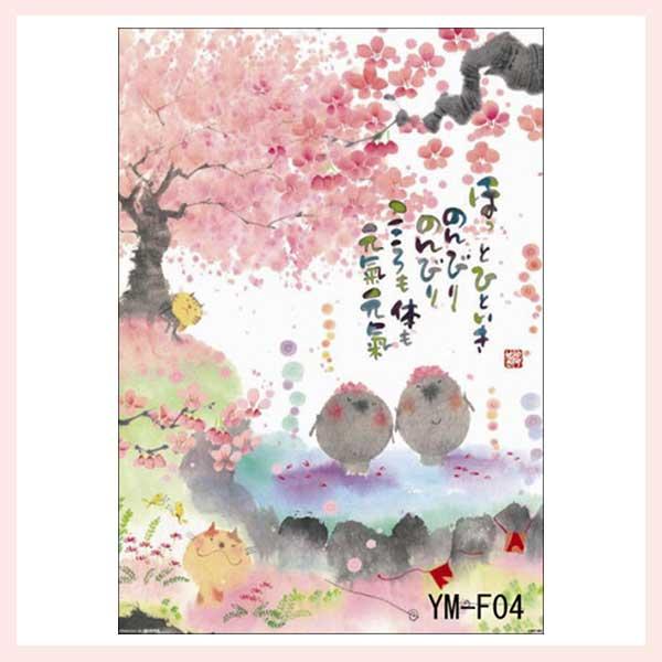 （10枚セット）御木幽石氏のポストカード　特別企画商品　YM-F04