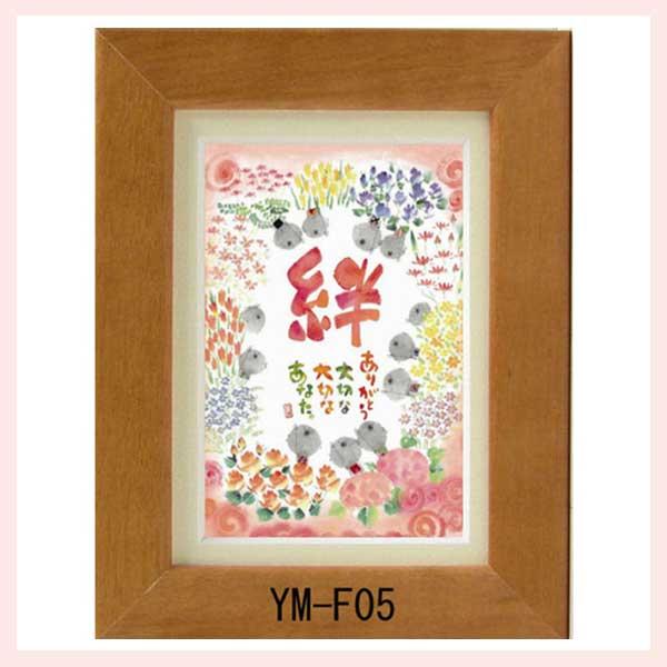 御木幽石氏のポストカード額装　特別企画商品　YM-F05