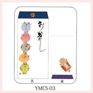 （15枚セット）御木幽石氏の祝儀封筒（中紙付）　YMCS-03
