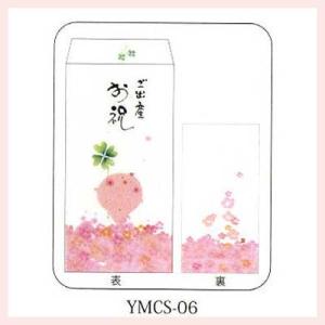 （15枚セット）御木幽石氏の祝儀封筒（中紙付）　YMCS-06