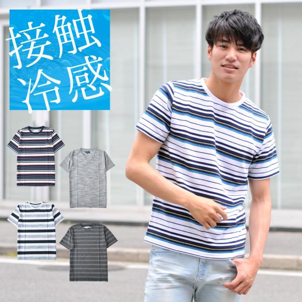 【メーカー応援】Tシャツ メンズ 半袖 接触冷感 Vネック クルーネック ボーダー 杢 コロナ 訳あ...
