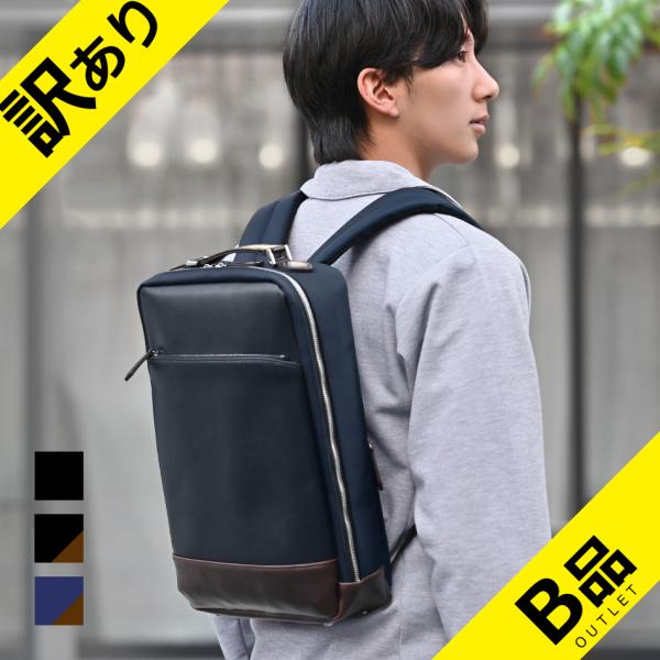 【B品】ビジネスリュック メンズ 合成皮革 ネイビー ブラック  PUレザー 春 夏 秋 冬 全3色...