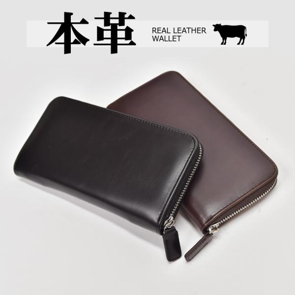 長財布 メンズ 本革 牛革 ブラック ブラウン 黒 茶 春 夏 秋 冬 ウォレット レザー W000...