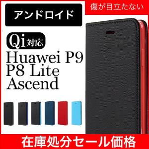 スマホケース 手帳型 アンドロイド HUAWEI ファーウェイ カバー p8lite accendmate7 G620s p9  耐衝撃ケース