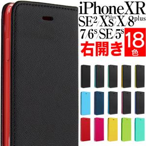 iPhone 12mini 12promax 8 XR ケース 手帳型 xsmax 8plus 7plus 6 6s 6plus 6splus 左利き用 携帯ケース アイフォン アイホン