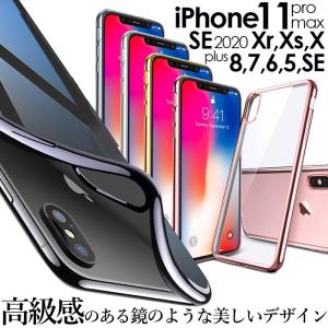 ※完売非表示※ iphone11 se2 ケース iPhone8 スマホケース se 11pro iPhone 7 xr xs 携帯ケース アイフォン アイホン 11ProMax X XSMAX 透明 6s plus SE