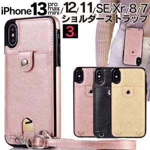 iphone14 ケース スマホケース iphone13 iphone12 携帯ケース ショルダー iphone se iphone12mini アイフォンse iphone13mini アイホン14 カード入れ 背面