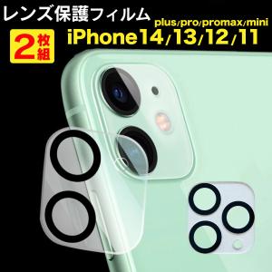 iphone15 カメラカバー 2枚セット レンズカバー iPhone16 iphone16pro iphoneカメラレンズ保護フィルム iphone14  15 15pro アイフォン14