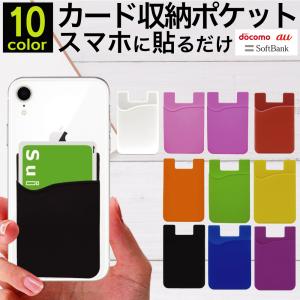 Icカードケース 貼り付けの商品一覧 通販 Yahoo ショッピング