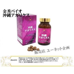 協和のアガリクス茸仙生露エキスロイヤル SSI仙生露シリーズの超濃縮