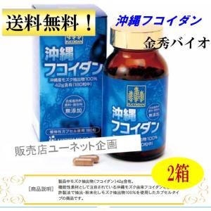 金秀バイオ 沖縄フコイダン180粒（約30日分）金秀バイオ