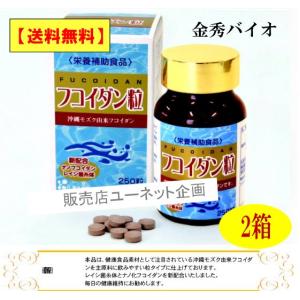 金秀バイオ 沖縄フコイダン180粒（約30日分）金秀バイオ フコイダン