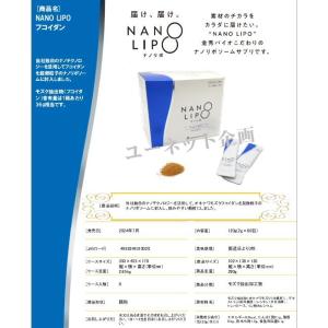 金秀バイオ ナノリポフコイダン NANO LIPO FUCOIDAN（2g×60包）顆粒