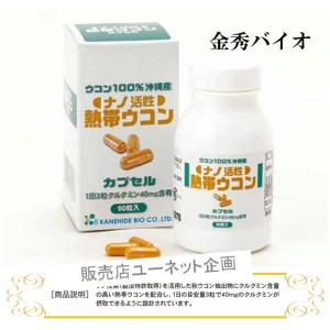 金秀バイオ 沖縄フコイダン180粒（約30日分）金秀バイオ フコイダン