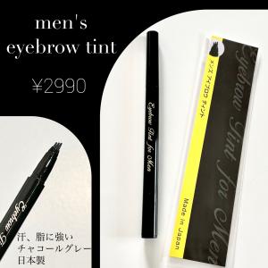 強力アイブロウ眉ティントお得な47%オフ!5本...の詳細画像1