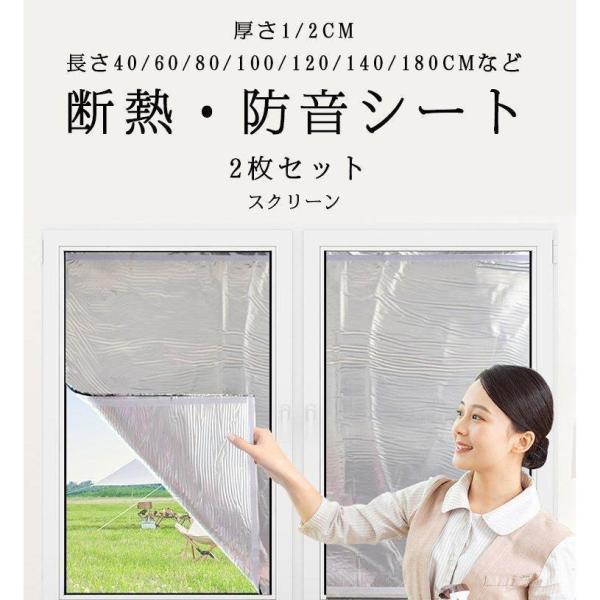 遮熱シート 窓ガラス断熱 防音 防音シート アルミ断熱?遮光シート窓 便利 節電エコ 日よけ 断熱 ...