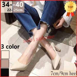 パンプス 7cmヒール 9cmヒール痛くない レディース 歩きやすい 美脚ポインテッドトゥ 脱げない 上品 通勤用 仕事 卒業式 ローヒール 優雅靴