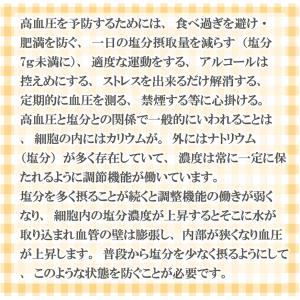 塩分制限食 高血圧食 8食セット カロリー 2...の詳細画像5