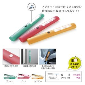 マルチスリムライト 28087【包装不可】【色指定不可】