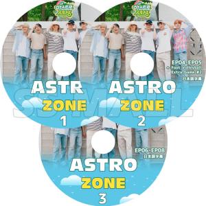 K-POP DVD ASTRO ZONE 3枚SET 完 ASTROの世界 日本語字幕あり アストロ KPOP DVD｜ssmall