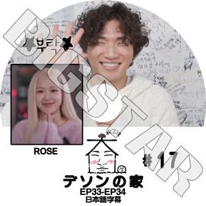 K-POP DVD BIGBANG 家デソン #...の商品画像