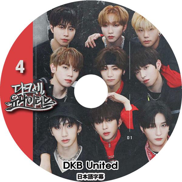 K-POP DVD DKB UNITED #4 日本語字幕あり DKB ダクビ イチャン ディーワン...