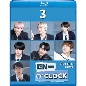 Blu-ray ENHYPEN O'CLOCK #3 EP21-EP30 日本語字幕あり エンハイプン KPOP DVD メール便は2枚まで