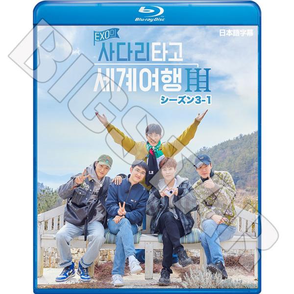 Blu-ray EXO あみだで世界旅行3 EP01-EP06 日本語字幕ありK-POP ブルーレイ...