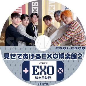 K-POP DVD EXO 見せてあげるEXO娯楽館#2 EP01-EP06 日本語字幕あり エクソ...