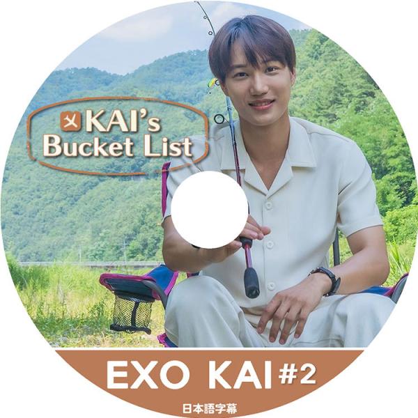 K-POP DVD EXO カイ BUCKET LIST #2 バケットリスト 日本語字幕あり EX...