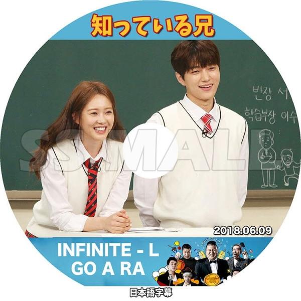 K-POP DVD 知っている兄(2018.06.09)INFINITE L GoARa 日本語字幕...