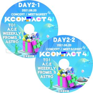 K-POP DVD KCONTACT 4U DAY 2 2枚SET 2021.06.20 ASTRO A.C.E FROMIS_9 LIVE コンサート KPOP DVD｜ssmall