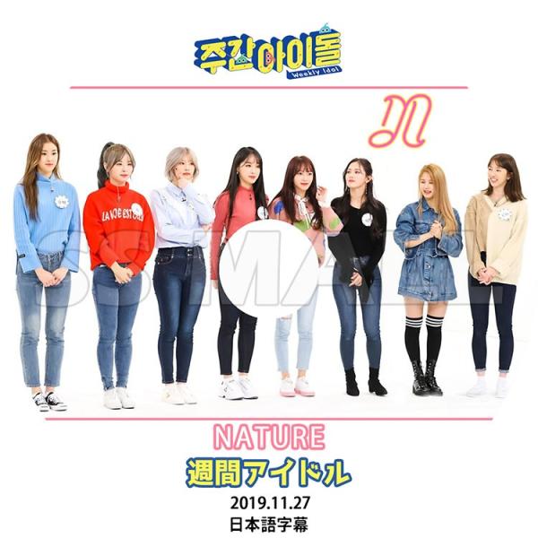 K-POP DVD NATURE 週間アイドル 2019.11.27 日本語字幕あり ネイチャー K...