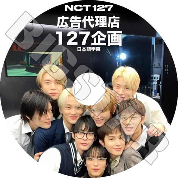 K-POP DVD NCT127 広告代理店 127企画 日本語字幕あり