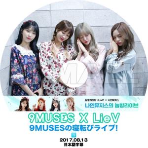 K-POP DVD Nine Muses 寝転びライブ (2017.08.13) 日本語字幕あり ナインミュージス ソンア キョンリ ヘミ ソジン クムジョ KPOP DVD｜ssmall