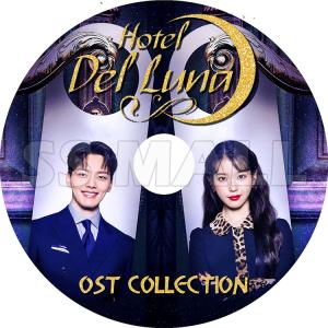 K-POP DVD ホテルデルーナ O.S.T COLLECTION HOTEL DEL LUNA アイユ IU ヨジング YOE JIN GOO KPOP DVD