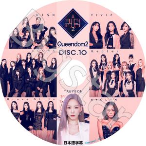 K-POP DVD Queendom2 クィンダ...の商品画像