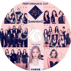 K-POP DVD Queendom2 クィンダム2 Perfomance Cut 日本語字幕なし