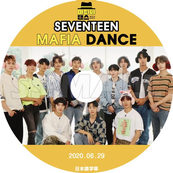 K-POP DVD SEVENTEEN MAFIA DANCE  2020.06.29 日本語字幕あ...